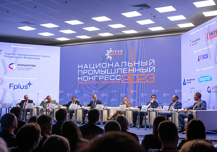 GROUPE ATLANTIC Russia приняла участие в XVIII Национальном промышленном конгрессе